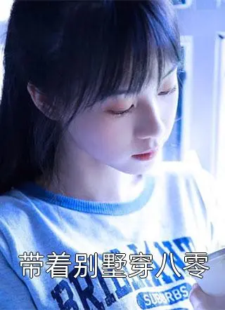 赤脚医生，你告诉我夫人是武功高手？