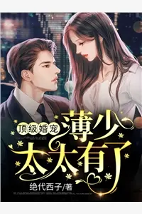 极尽撩拨：铁面将军沦陷了