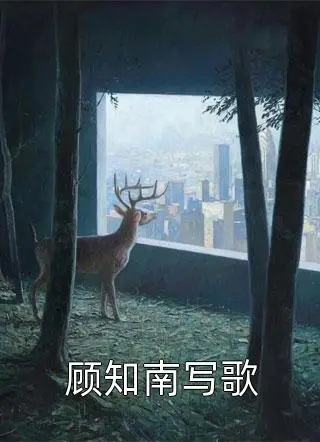 满级大佬竟是我