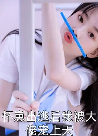 沈念禾 裴继安