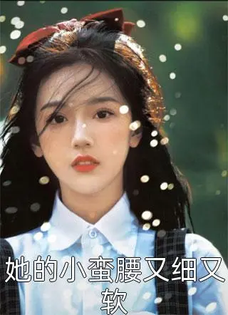 开局赐死未来女帝，我昏庸就变强