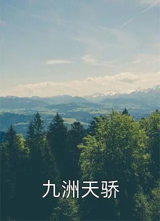 撩错弟弟后，她一心积德行善