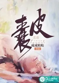 小狐狸软萌甜，护短醋王天天宠