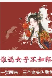 无敌开局，他已不屑困于九州