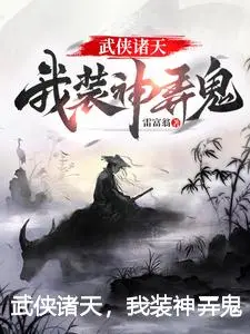 玄幻：觉醒天妒之资，成宗门天骄