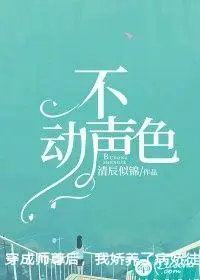 穿成师尊后，我娇养了病娇徒弟