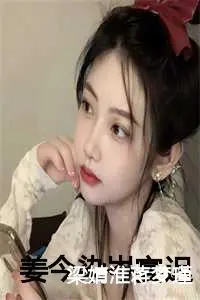 梁婧淮蒋梦瑾