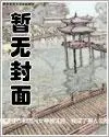 苑明皙曲知遥《职场：高岭之花为她甘愿下神坛》