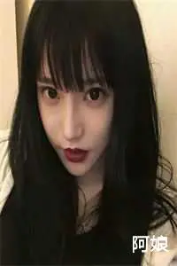 阿娘