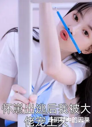 走阴村中的因果