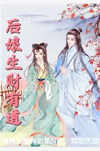 被师父抛弃的第N天，我怼天怼地