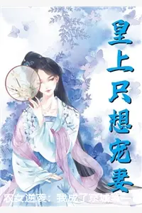 农女逆袭：我成了京城第一富婆