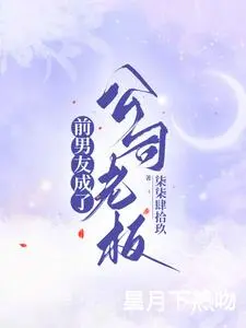 星月下热吻